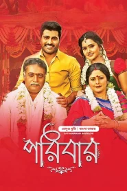 Shatamanam Bhavathi-Poribar (2024) Bengali Dubbed ORG BongoBD WEB-DL 1080p – 720p – 480p Download & Online Watch