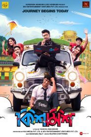 Kishmish (2022) Bengali WEB-DL – 1080p – 720p HEVC – 480p Download & Watch