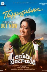 Jayamma Panchayathi (2022) Hindi Dubbed ORG Amazon WEB-DL 1080p – 720p – 480p Download & Online Watch