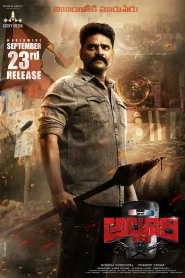 Alluri (2022) UNCUT Dual Audio [Hindi ORG-Telugu] WEB-DL H264 AAC 1080p – 720p – 480p Download & Online Watch