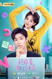 Cute Programmer (2024) S01E30 Bengali Dubbed ORG BongoBD Chinese Drama WEB-DL 1080p – 720p – 480p