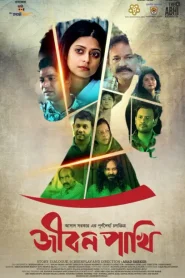 Jibon Pakhi (2023) Bengail Bioscope WEB-DL 1080p – 720p – 480p Download & Online Watch