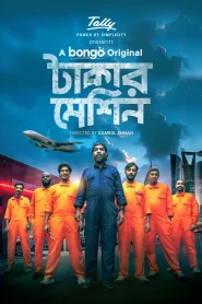 Takar Machine (2024) Bengali BongoBD WEB-DL 1080p – 720p Download & Online Watch