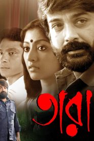 Tara (2010) Bengali JC WEB-DL 1080p – 720p – 480p Download & Online Watch