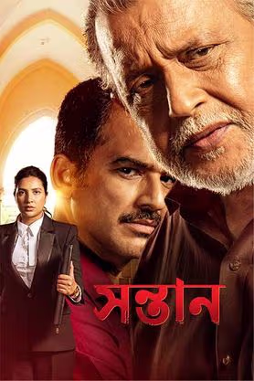 Shonatan (2024) Bengali – CAMRip 720p Download & Online Watch