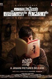 Anamadheya Ashok Kumar (2025) Unofficial Hindi Dubbed HDTS 1080p Download & Online Watch