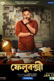 Felubakshi (2025) Bengali Movie HDTS Print 720p – 480p Download