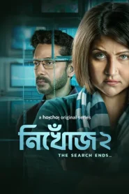 Nikhoj (2025) S02 Complete Bengali AMZN WEB-DL 1080p – 720p – 480p Download & Online Watch