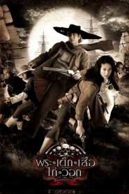 The Magnificent Five (2006) Dual Audio [Hindi-Thai] WEB-DL 720p – 480p Download & Online Watch