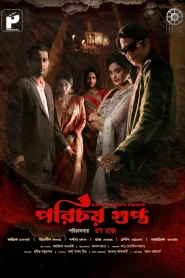 Porichoy Gupta (2025) Bengali PreDVDRip 1080p – 720p – 480p Download & Online Watch