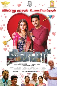 Dinasari (2025) Tamil HDRip ESub 1080p – 720p – 480p Download & Online Watch