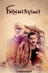 Cinemawala (2016) Bengali JC WEB-DL 1080p – 720p – 480p Download & Online Watch