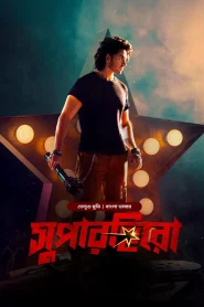 Hero – Super Hero (2025) Bengali Dubbed BongoBD WEB-DL 1080p – 720p – 480p Download & Online Watch
