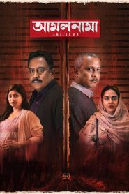 Amalnama (2025) Bengali Chorki Original WEB-DL 1080p – 720p – 480p Download & Online Watch