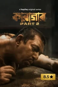Karagar (2022) S02 Bengali AMZN WEB-DL 1080p – 720p – 480p Download & Watch