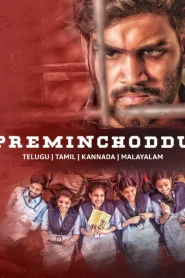 Pyar Mat Karna AKA Preminchoddu (2025) Hindi AMZN WEB-DL 1080p – 720p – 480p Download & Online Watch