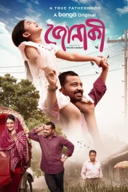 Jonaki (2025) Bengali BongoBD WEB-DL 1080p – 720p – 480p Download & Online Watch