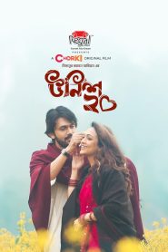 Unish20 (2023) Bengali Chorki WEB-DL 1080p – 720p – 480p Download & Watch