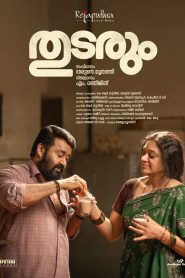 Thudarum (2025) Dual Audio [Hindi-Malayalam] JHS WEB-DL Esub 1080p – 720p Download & Online Watch