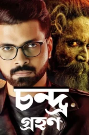 Chandragrohon-Grahanam (2025) Bengali Dubbed ORG WEB-DL 1080p – 720p Download & Online Watch